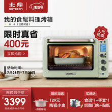 北鼎（Buydeem）电烤箱 家用多功能小烤箱 全自动台式迷你 空气炸烤鸡发酵 智能温控 31.5L T535绿|7大功能|一键操作