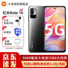 Redmi 红米Note10 小米手机5G新品 星云灰 6+128G