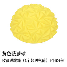 幼儿园感统训练器材脚底足部按摩气垫触觉榴莲石早教康复平衡锻炼 黄色菠萝球