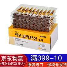 韩国Huons VC精华焕白精华涂抹水光针收缩毛孔嫩白修复 一盒（2ml*50支）