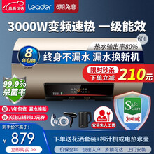 海尔出品统帅热水器电家用60升速热即热小型一级能效3000W变频大水量安全防电墙遥控预约洗浴储水式 三档变频 节能速热八年包修