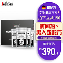 【超配方 见效快】】Health Home男性海参牡蛎片保健品男用搭玛咖玛卡片淫羊藿胶囊 （黑能量时间短）4瓶周期装-深度修护