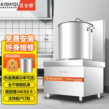 艾士奇（AISHIQI）高背汤炉 单头商用电磁炉15kw大功率 酒店厨房猛火单头高汤炉ASQ-AF430-15
