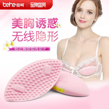 倍呵（Behe）胸部按摩器 美胸仪丰乳器美胸宝乳房按摩仪器 揉捏穴位乳房物理按摩仪 【健康美胸】多种模式+轻薄隐形