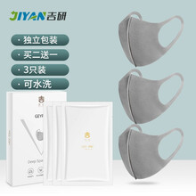 吉研防尘口罩黑色可水洗男女明星网红同款 日本聚氨酯海绵独立包装防飞沫花粉防晒防紫外线夏季轻薄透气舒适 浅灰色【独立包装】3只/盒（明星热爱）