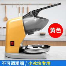 商用刨冰机电动大功率冰沙机绵绵冰机奶茶店碎冰机打冰机雪花冰机（聚力） 黄色 (小冰块 定制细冰) 冰沙杯