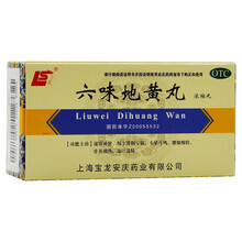 上龙六味地黄丸浓缩200丸肾宝片肾虚男补肾强身壮阳阴虚 【体验优惠装】本品1盒；一次8丸，一日三次