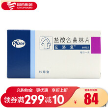 左洛复 左洛复（Zoloft） 盐酸舍曲林片 50mg*14片/盒 治疗抑郁症焦虑狂躁强迫症A 5盒装