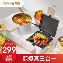 九阳（Joyoung）三明治机轻食早餐机家用小型双面加热可拆洗电饼铛蒸-煮-煎多功能三合一早餐机 SK06K-GS950
