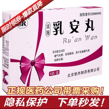 勃然 乳安丸 4g*6袋/盒 理气化瘀软坚散结用于乳癖属气滞血瘀证者 1盒装