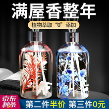 京东超市	
牧安宁 无火香薰藤条精油家用卧室内房间空气清新剂熏香持久酒店客房卫生间厕所香氛除味除臭220ml 香格里拉（嘉里中心）-约80%人选择