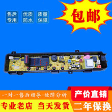 松下洗衣机电脑主板XQB42-P440 P441U 55-P510U 65-K611U P611一-