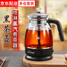 希德煮茶器黑茶煮茶壶家用全自动蒸汽煮茶器喷淋式电热水壶花茶普洱蒸茶壶养生泡茶壶煮水壶养生壶烧水壶茶炉 黑色基础款（手动/自动两档）