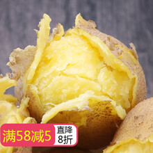 【顺丰现货】土豆新鲜甘肃洋芋新鲜黄心土豆粉糯香面应季定西土豆 沙面粉糯迷你土豆3斤装