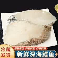 【冷藏发货】鳕鱼块深海鳕鱼排新鲜冷冻鳕鱼中段宝宝辅食海鲜水产 郎纳新威 1斤