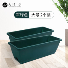九千谷 阳台种菜盆种植盆 长方形大花盆军绿色2个装 霍伦花盆种植箱种菜四季蔬菜盆50*19cm 带吸水盘4177