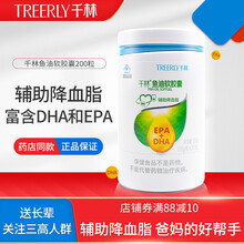 千林（TREERLY） 鱼油软胶囊200粒/瓶 深海鱼油 富含EPA DHA 中老年成人鱼油