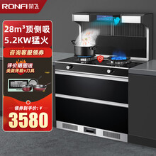 荣飞（Rongfei）集成灶蒸烤一体灶家用燃气灶蒸箱烤箱顶侧吸下排式自动清洗油烟机消毒柜套装 【店长推荐】28爆吸+5.2猛火灶+消毒3合1 天然气
