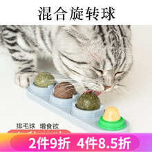 洛瑞夫 宠物幼小猫咪玩具剑麻球蹭毛器蹭痒器激光笔逗猫红外线逗猫棒小老鼠神器猫隧道猫转盘猫轨道玩具 舔舔乐猫旋转球组合（4种口味）