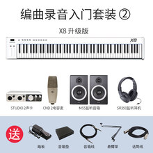 MiDiPLUS X2 X3 X8 X6 88键 25 37 49 61键配重编曲电音乐MIDI键盘 编曲录音入门4