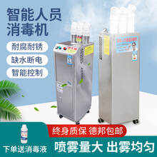 耐尔尼消毒机养殖场喷雾猪场雾化器消毒设备智能人员超声波自动消毒通道 10L不锈钢【遥控版】