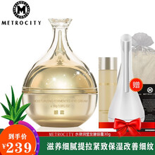 METROCITY眼霜 淡细纹 补水保湿紧致修护滋润 黑眼圈眼袋女 水律眼霜30g