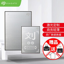希捷(Seagate) 移动硬盘 USB3.0高速 铭 2.5英寸金属外壳 兼容Mac 外置移动硬盘 银色 4TB