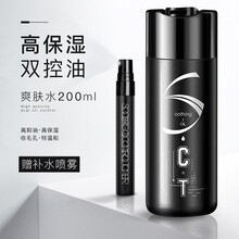 和风雨男士舒缓补水保湿清爽控油 须后水舒缓肌肤 收缩毛孔 护肤品男 控油爽肤水