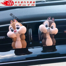 s车载香薰香水卡通出风口香水可爱奇奇扩香石车内装饰用品大全摆件 奇奇+蒂蒂【送香薰 2 瓶】 海洋