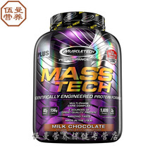 Muscletech增肌粉乳蛋白质粉健身男瘦人增重增肌营养粉 增肌粉1磅 巧克力味