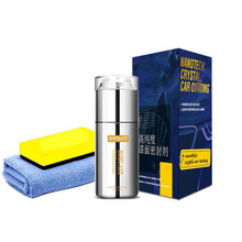 汽车剂纳米水晶手度珍珠车漆专用喷雾喷 棕色车专用+纳米镀晶+海绵+毛巾