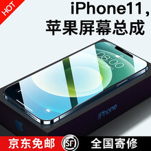 帆睿 苹果x屏幕总成iphone7P七8plus内外屏XR显示换屏xsmax玻璃液晶屏触摸手机屏 适用苹果7plus屏幕总成（黑色） 带配件