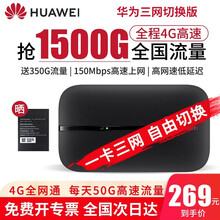 【送350G流量】华为随行wifi3移动随身wifi4g无线路由器车载上网插卡无限流量热点mifi2 华为E5576-855【4G全网通】黑色丨双电池