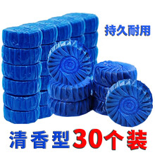 【新店开业】清香型蓝泡泡洁厕宝除垢除臭洁厕灵卫生间厕所马桶清洁剂洁厕球