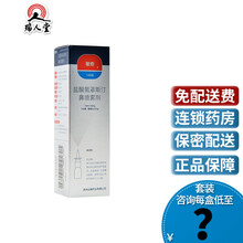 新老包装】敏奇 敏奇 盐酸氮卓斯汀鼻喷雾剂 10ml*1瓶 过敏性鼻炎 3盒（23.5/盒）