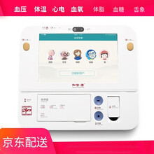 和信康 AI人工智能 家庭健康多功能检测仪 心电血氧血压血糖体温体脂中医舌象分析全家儿童老人体检管理 1对1电话+视频指导