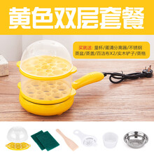 煎蛋器蒸蛋器煮蛋机鸡蛋小型插电煎锅全自动断电家用早餐神器多功能迷你插电小煎锅煎蛋器煮蛋器不粘锅旦榄 (黄色)双层套装