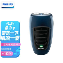 飞利浦（PHILIPS） 电动剃须刀充电式男士刮胡刀txd 双刀头便携式须刀电须刨须刀 PQ190