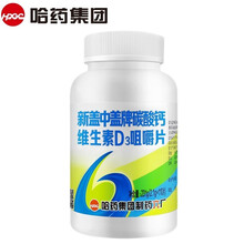 京东超市	
哈药新盖中盖钙维生素d3咀嚼片 110片 成人中老年人女士孕妇补充钙维生素d高钙片 搭配儿童钙片 哈药六厂男女非无糖骨质疏松关节痛腿抽筋钙片 一瓶...