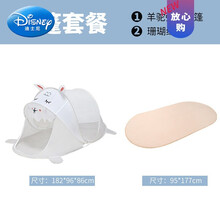 迪士尼 （Disney）儿童帐篷游戏屋室内外男孩女孩公主小房玩具城堡防蚊帐子分床神器生日礼物抖音网红 羊驼+珊瑚垫