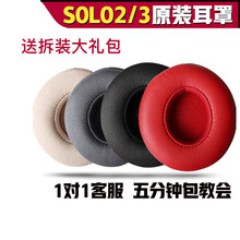 耳机罩Beats solo3 2耳罩替换配件维修 魔音头戴式耳机皮套 solo3原装-深海蓝 质保一年工具