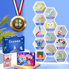 尤迦南（ucanaan） 儿童科学实验套装物理化学套装手工diy制作趣味科教玩具 幼儿园小班科教玩具【12套+14套拓展实验+礼品袋