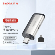 闪迪U盘Type-C双接口OTG安卓高速SDDDC2 接口OTG SANDISK手机电脑两用优盘  Type-C手机U盘+OTG转接头 128G