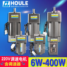 HOULE豪力6W-400W微型齿轮减速电机 220V无极调速电机正反转马达 180W减速电机+US52调速器
