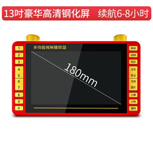 金正收音机新款便携式唱戏机老人高清看戏机插卡随身听家用充电多功能视频播放器戏曲评书播放机 13吋高清版标配+8G优盘+老人资源 官方标配