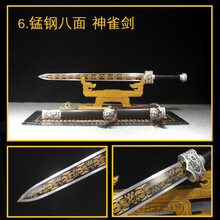 短剑短刀八面防身户外龙泉市汉剑刀剑宝剑刀具防身冷未开刃 6.锰钢八面 神雀剑