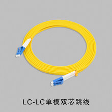 电信级3米LC-LC-SC-FC万兆单模光纤跳线双芯尾纤小方转大方头光纤跳线 LC-LC单模双芯 1m