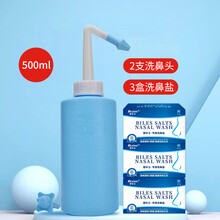 碧乐士洗鼻器过敏性鼻炎鼻窦炎鼻腔冲洗鼻子神器大人儿童生理性盐水喷雾手动式家用壶手动洗鼻器成人洗鼻器 500ML洗鼻壶+90包洗鼻盐【3盒盒】
