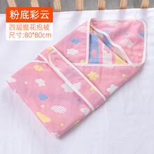 小孩子的抱被薄款初生婴儿夏季产房包巾新生包被纱布春秋襁褓包单 粉底彩云【四层】80*80cm 0x0cm
