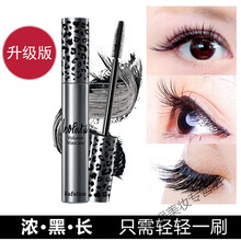 凯芙兰猎豹睫毛膏防水纤长卷翘浓密加密加长不易晕染大眼睛 黑色